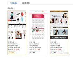 淘宝店铺装修视频教程,打造吸睛店铺，提升销售技巧