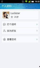 qq视频交友,开启全新社交体验之旅