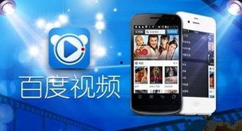 百度视频运营,揭秘内容生态与用户增长策略