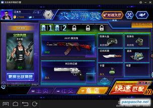 火线精英电脑视频