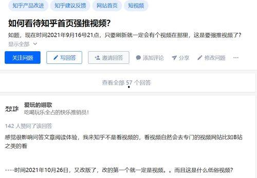 知乎的视频,深度解析